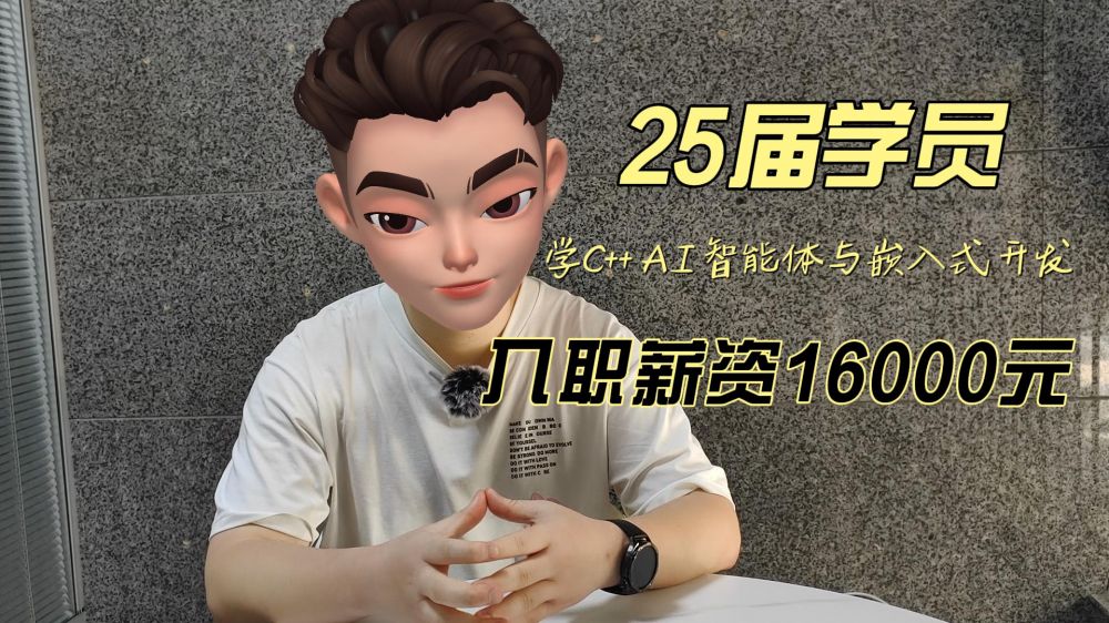 25届电气专业逆袭！两周斩获双offer，入职薪资16k